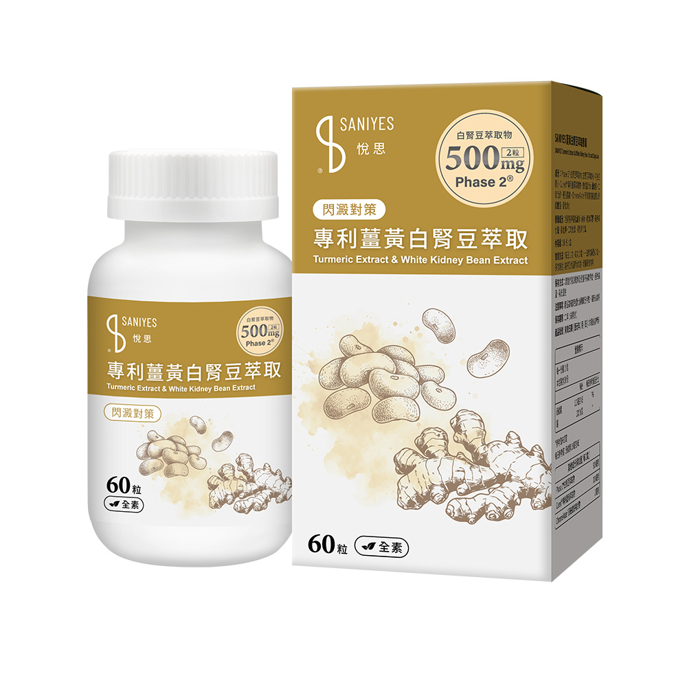 白腎豆_白背