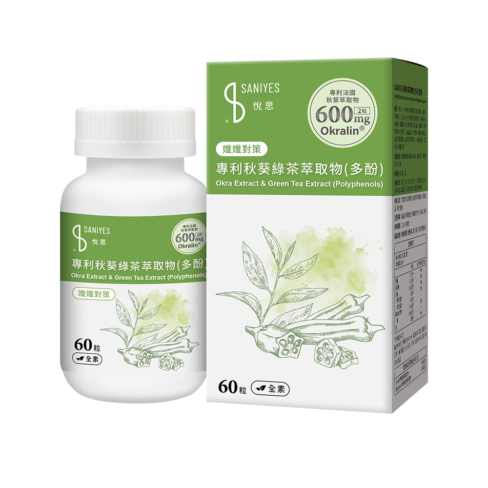 綠茶多酚_白背
