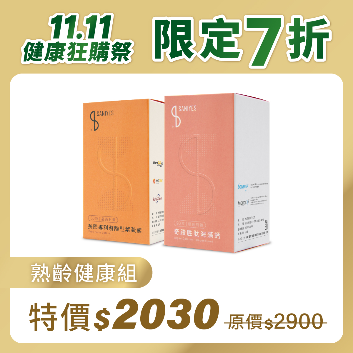 2025雙11_FB 1大3小_03