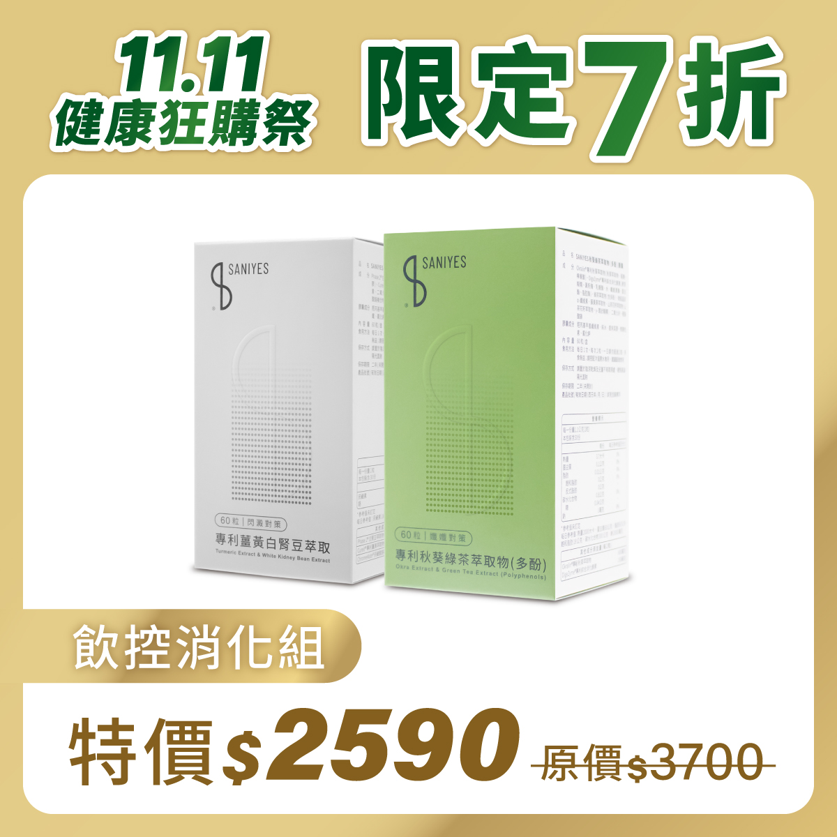 2025雙11_FB 1大3小_04