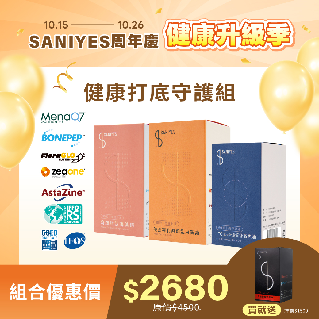 2026悅思周年慶_上架圖01