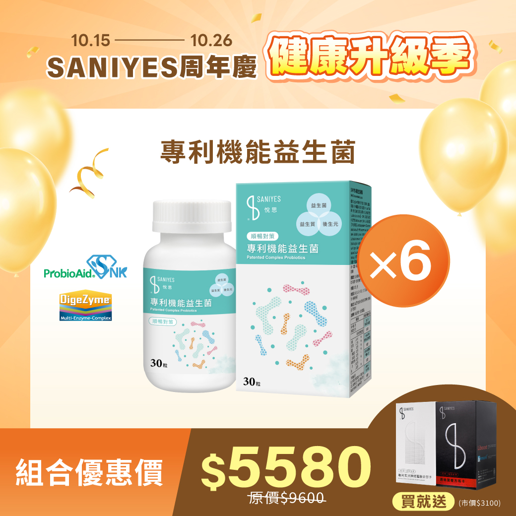 2026悅思周年慶_上架圖06