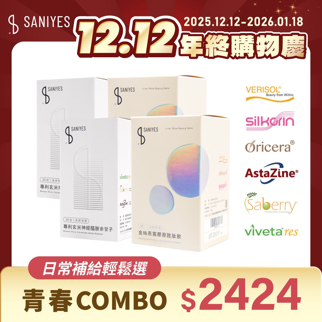 雙12年終購物慶_FB貼文_日常補給輕鬆選2424_胜肽飲+余甘子