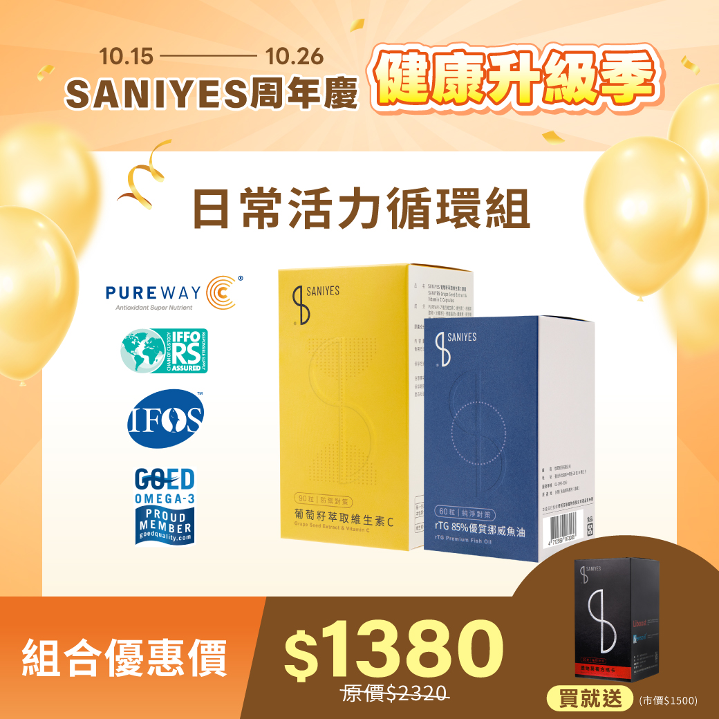2026悅思周年慶_上架圖02