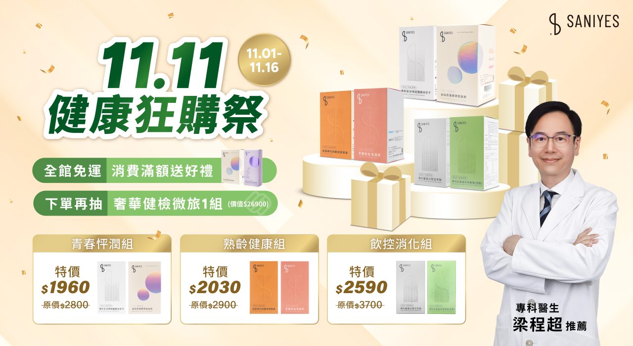 2025雙11_官網BN(電腦)