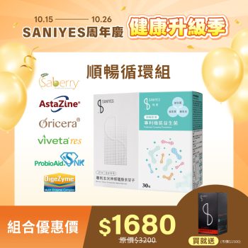 2026悅思周年慶_上架圖04