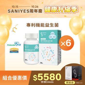 2026悅思周年慶_上架圖06