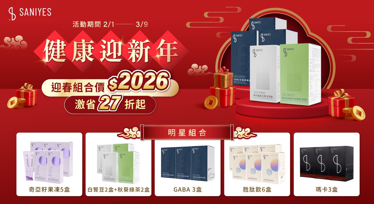 2026新春活動_官網BN(電腦)