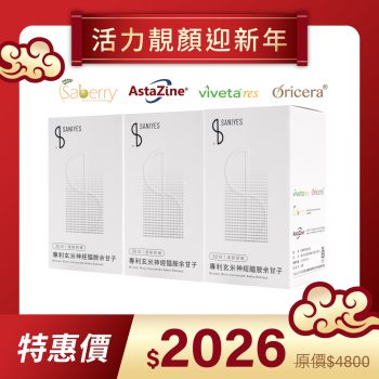 2026新春活動_官網圖_余甘子-3