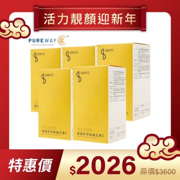 2026新春活動_官網圖_維生素C-5
