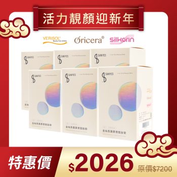 2026新春活動_官網圖_胜肽飲-6