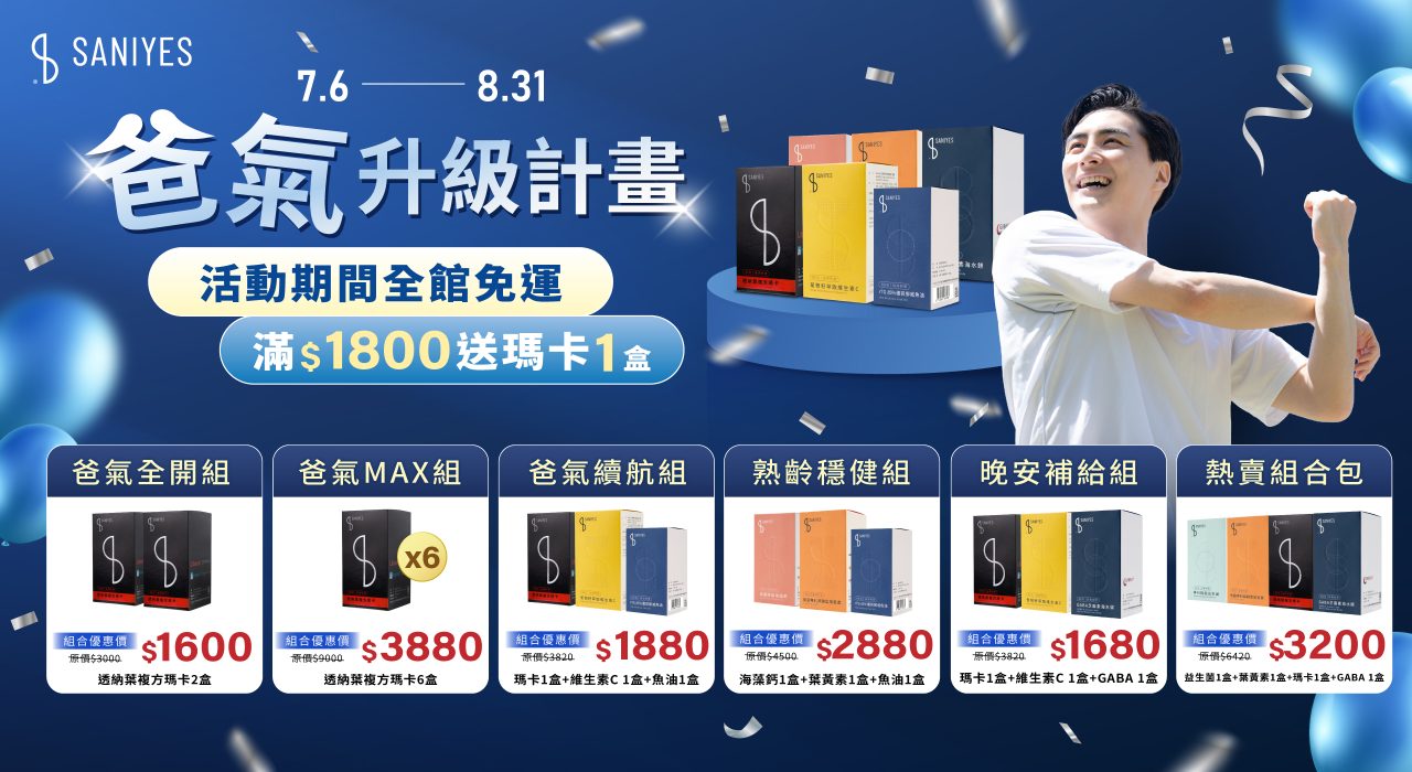 2026父親節活動_官網BN_電腦
