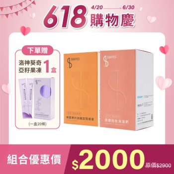 618購物慶_上架圖_熟齡健康守護組