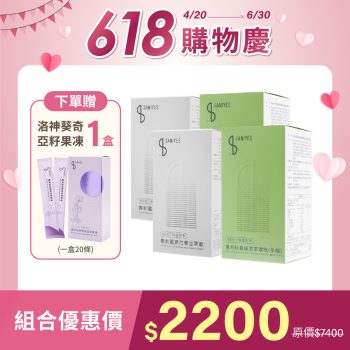 618購物慶_上架圖_飲食管理代謝組