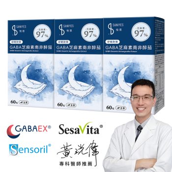 GABA 3入