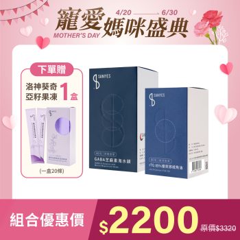 上架圖_夜間放鬆療癒組