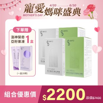 上架圖_飲食管理代謝組