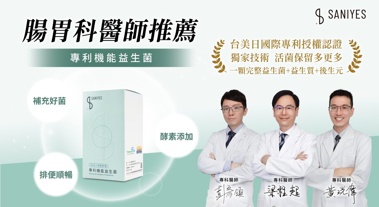 官網BN_益生菌_電腦