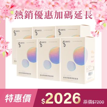 熱銷優惠加碼延長_官網 胜肽飲