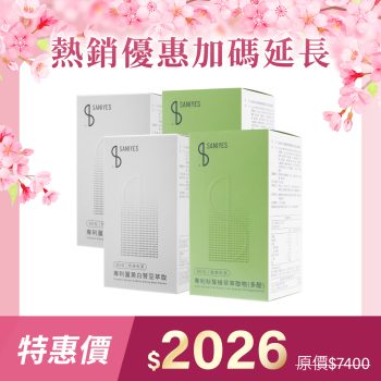 熱銷優惠加碼延長_官網 飲控組