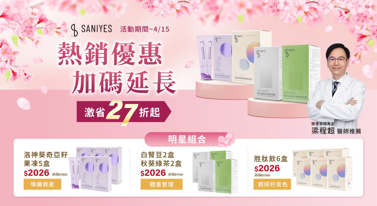 熱銷優惠加碼延長_官網BN(電腦)