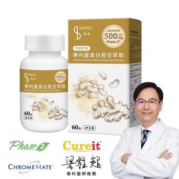 白腎豆 1入