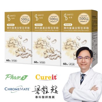 白腎豆 3入