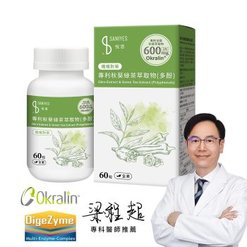 綠茶多酚 1入