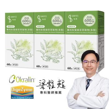 綠茶多酚 3入