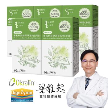 綠茶多酚 5入