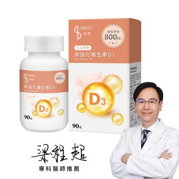 維生素D 1入