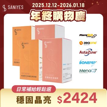 雙12年終購物慶_FB貼文_日常補給輕鬆選2424_海藻鈣+葉黃素