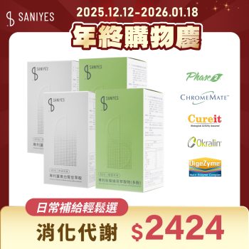 雙12年終購物慶_FB貼文_日常補給輕鬆選2424_白腎豆+綠茶多酚