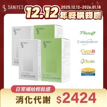 雙12年終購物慶_FB貼文_日常補給輕鬆選2424_白腎豆+綠茶多酚