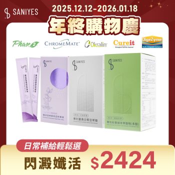 雙12年終購物慶_FB貼文_日常補給輕鬆選2424_白腎豆+綠茶多酚+果凍