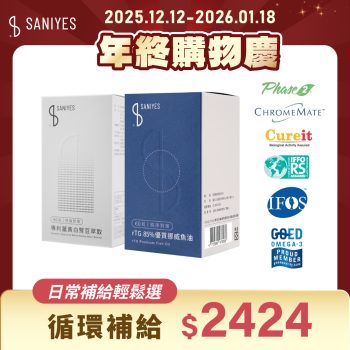 雙12年終購物慶_FB貼文_日常補給輕鬆選2424_白腎豆+魚油