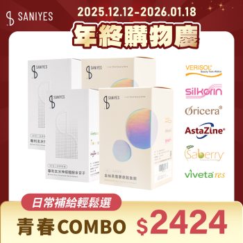 雙12年終購物慶_FB貼文_日常補給輕鬆選2424_胜肽飲+余甘子