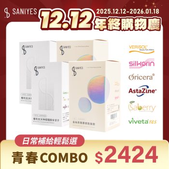 雙12年終購物慶_FB貼文_日常補給輕鬆選2424_胜肽飲+余甘子