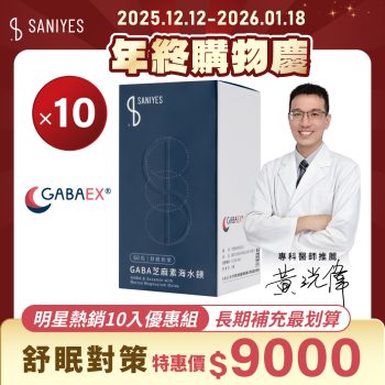 雙12年終購物慶_FB貼文_明星熱銷10入_GABA