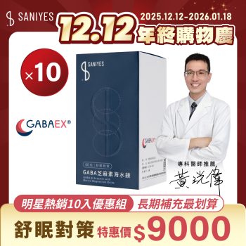 雙12年終購物慶_FB貼文_明星熱銷10入_GABA