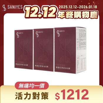 雙12年終購物慶_FB貼文_無痛均一價1212_B群