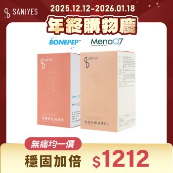 雙12年終購物慶_FB貼文_無痛均一價1212_海藻鈣+維生素D