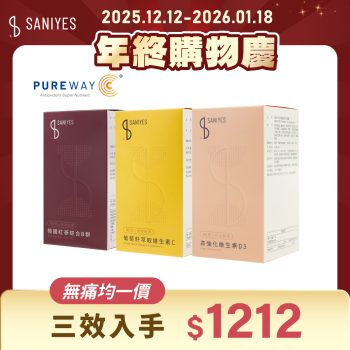 雙12年終購物慶_FB貼文_無痛均一價1212_維生素BCD
