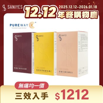 雙12年終購物慶_FB貼文_無痛均一價1212_維生素BCD