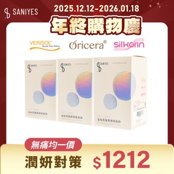 雙12年終購物慶_FB貼文_無痛均一價1212_胜肽飲