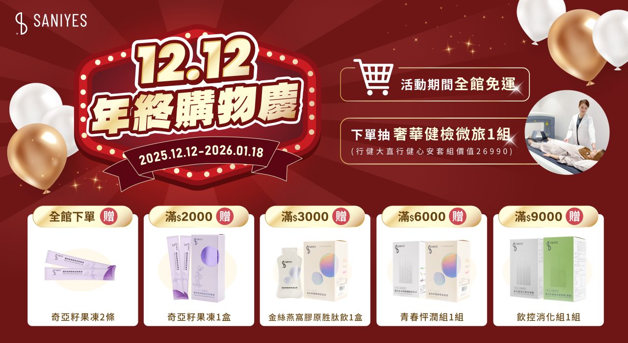 雙12年終購物慶_官網BN_電腦
